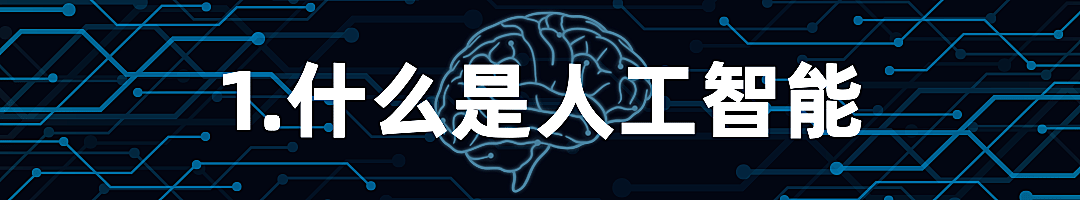 IT互联网科技风人工智能公众号文章标题
