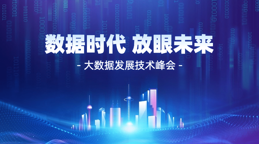 IT互联网科技风大数据网络安全横版banner预览效果