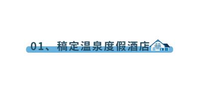 度假酒店拓客引流简约公众号文章标题