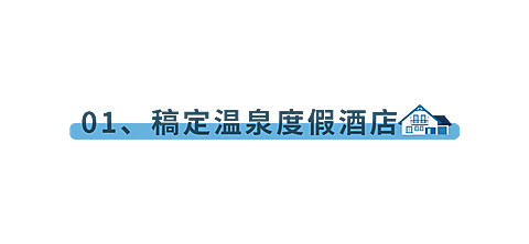 度假酒店拓客引流简约公众号文章标题