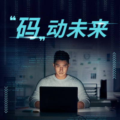 1024程序员日数据科技互联网公众号次图