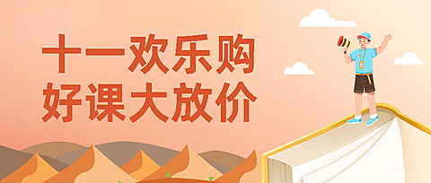 十一国庆节手绘公众号首图