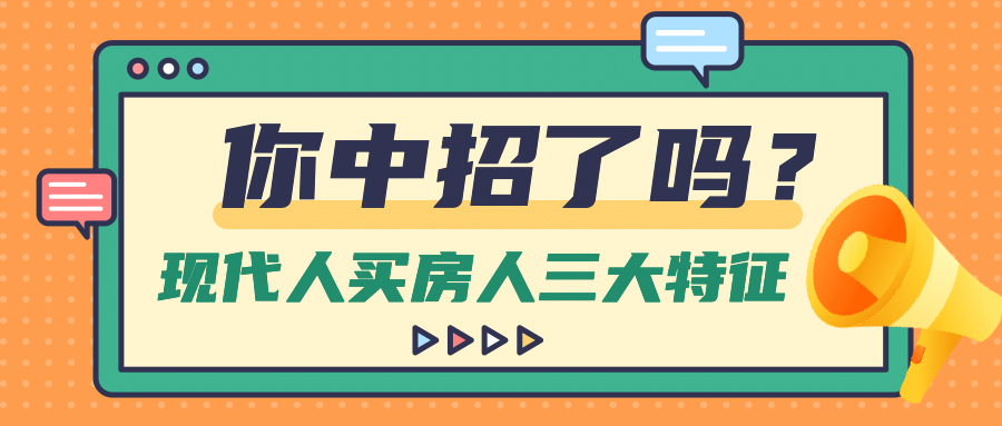 房地产政策资讯简约公众号首图