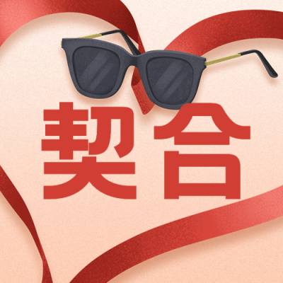 国际盲人节关注盲人爱心公益公众号次图