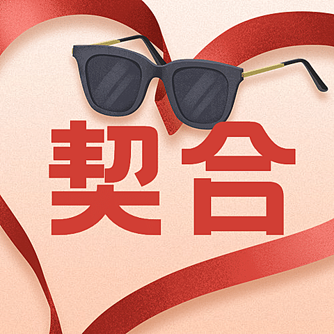 国际盲人节关注盲人爱心公益公众号次图
