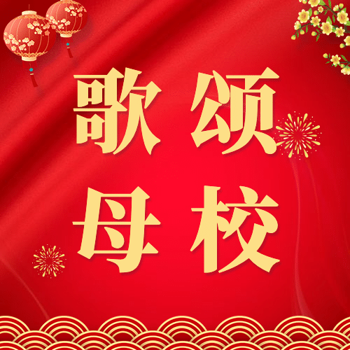 国庆节祝福欢庆征文公众号次图预览效果
