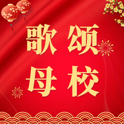 国庆节祝福欢庆征文公众号次图