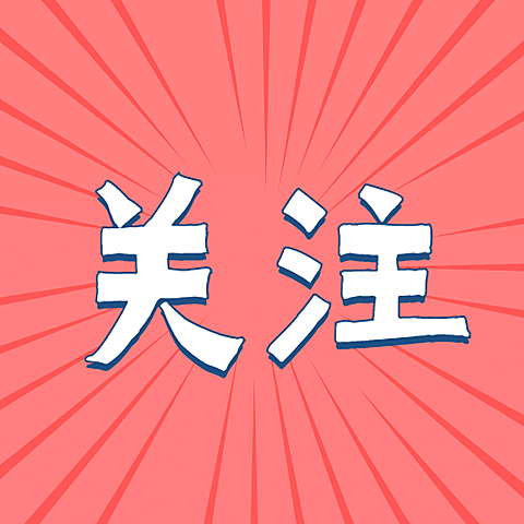 融媒体疫情防控防护新闻热点话题公众号次图