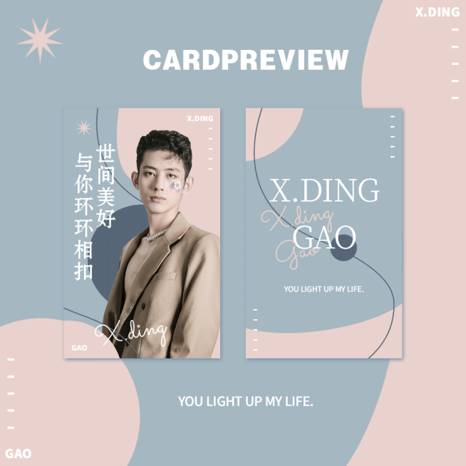 简约清新应援小卡预览海报明星娱乐预览效果