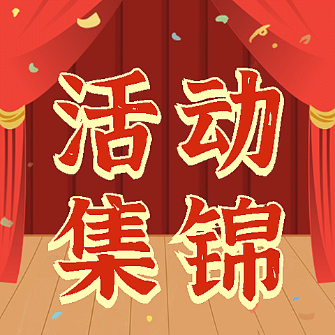 十一国庆融媒体主题活动公众号次图