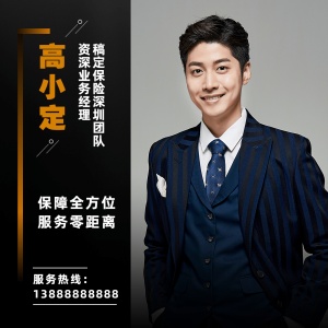 金融保险个人形象实景朋友圈封面