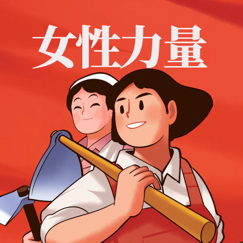 世界农村妇女日公益宣传手绘插画公众号次图预览效果