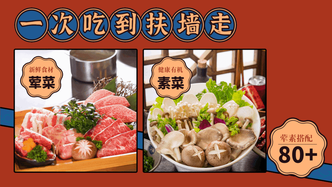 冒菜麻辣烫产品展示店铺宣传中国风联屏电视屏横屏动图预览效果
