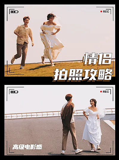 旅游出行晒图晒照实景小红书封面