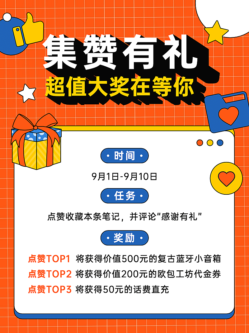 孟菲斯扁平风活动公告小红书配图