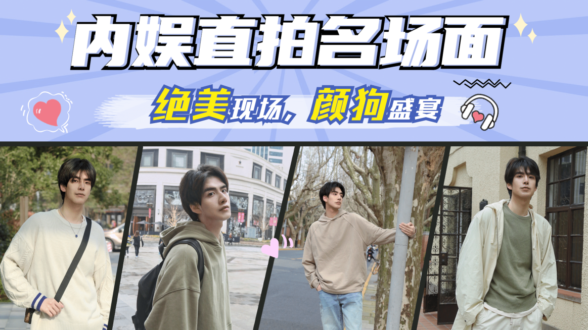 综艺风明星直拍混剪横版视频封面预览效果