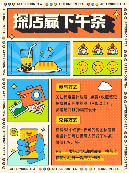 孟菲斯扁平风活动公告小红书配图预览效果