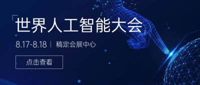 IT互联网科技风人工智能公众号首图