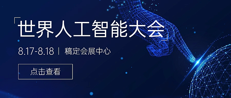 IT互联网科技风人工智能公众号首图