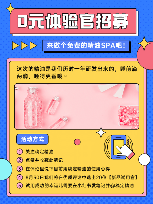 孟菲斯扁平风活动公告小红书配图预览效果