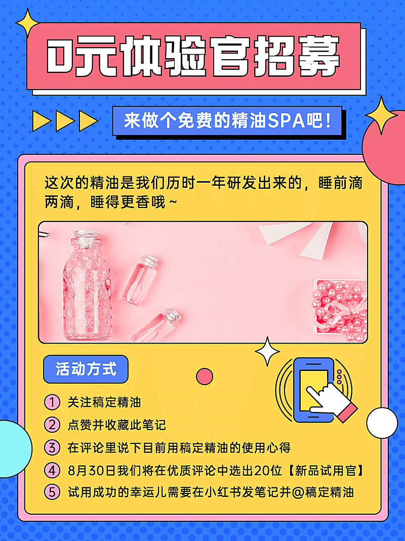 孟菲斯扁平风活动公告小红书配图