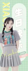 离职欢送海报生日易拉宝