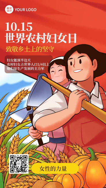 世界农村妇女日公益宣传手绘插画海报预览效果