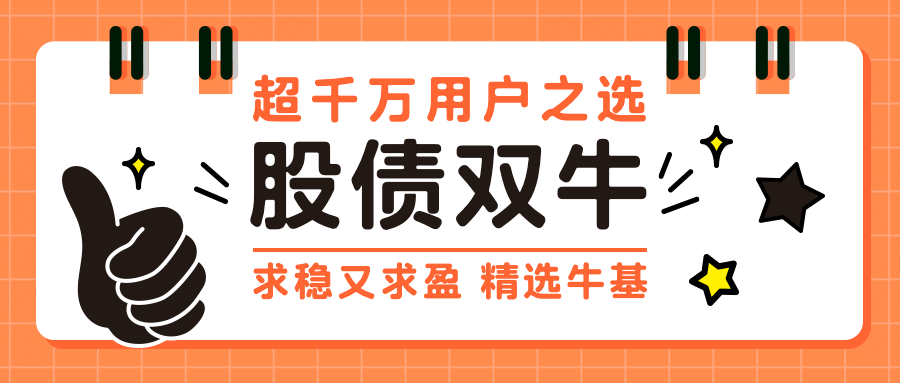 金融保险攻略指南卡通公众号首图