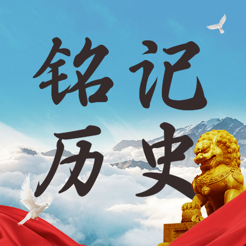 双十纪念日辛亥革命牢记历史公众号次图预览效果