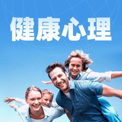 世界精神卫生日关注心理健康公众号次图