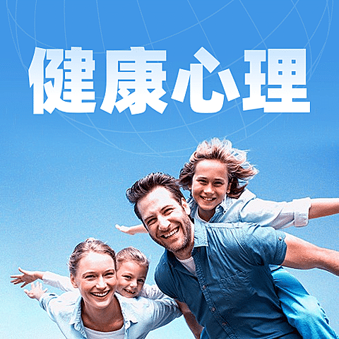 世界精神卫生日关注心理健康公众号次图