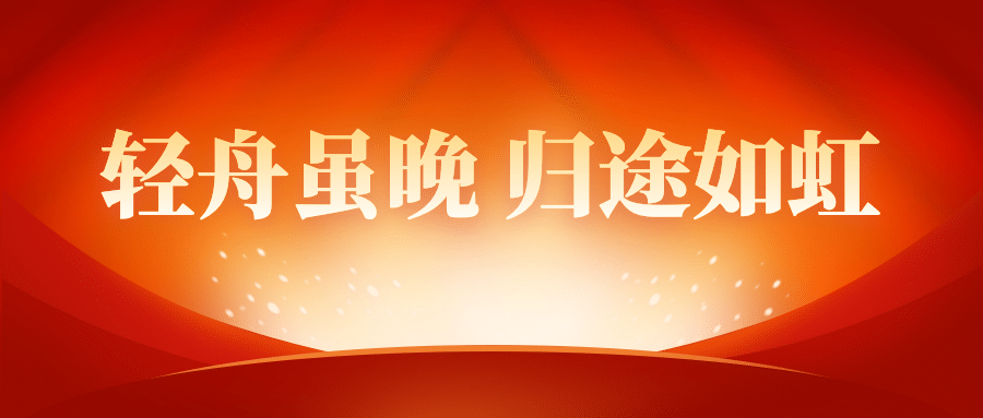 党政政务新闻精神融媒体公众号首图预览效果