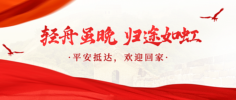 新闻精神党政政务融媒体公众号首图
