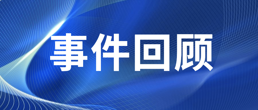 最新消息热点时事响应公众号首图预览效果