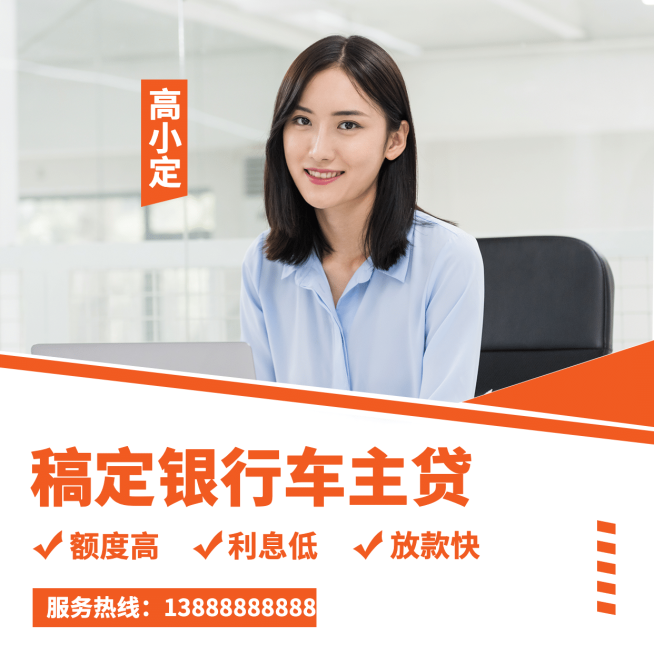 金融保险个人形象实景朋友圈封面预览效果