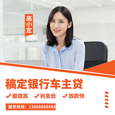 金融保险个人形象实景朋友圈封面