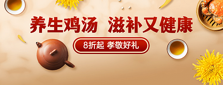 餐饮美食重阳节产品展示美团外卖店招