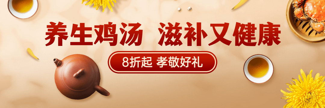 餐饮美食重阳节产品展示饿了么外卖店招