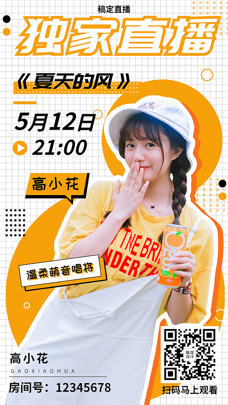 抖音短视频直播预告