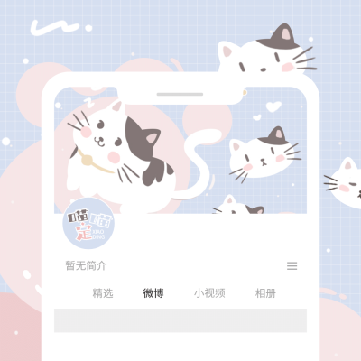 卡通可爱微博版头预览图明星应援
