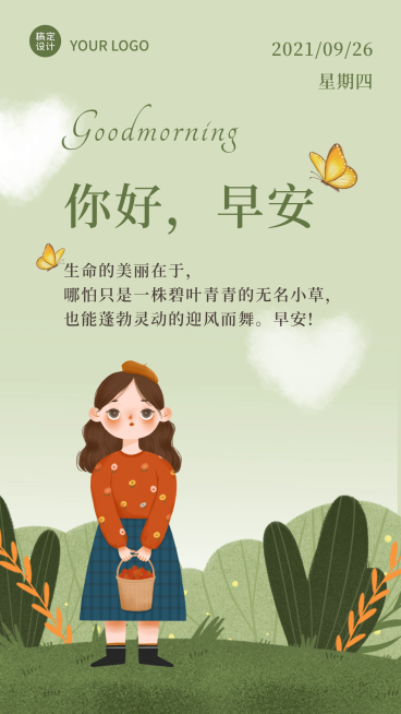 手绘早安问候正能量手机海报预览效果