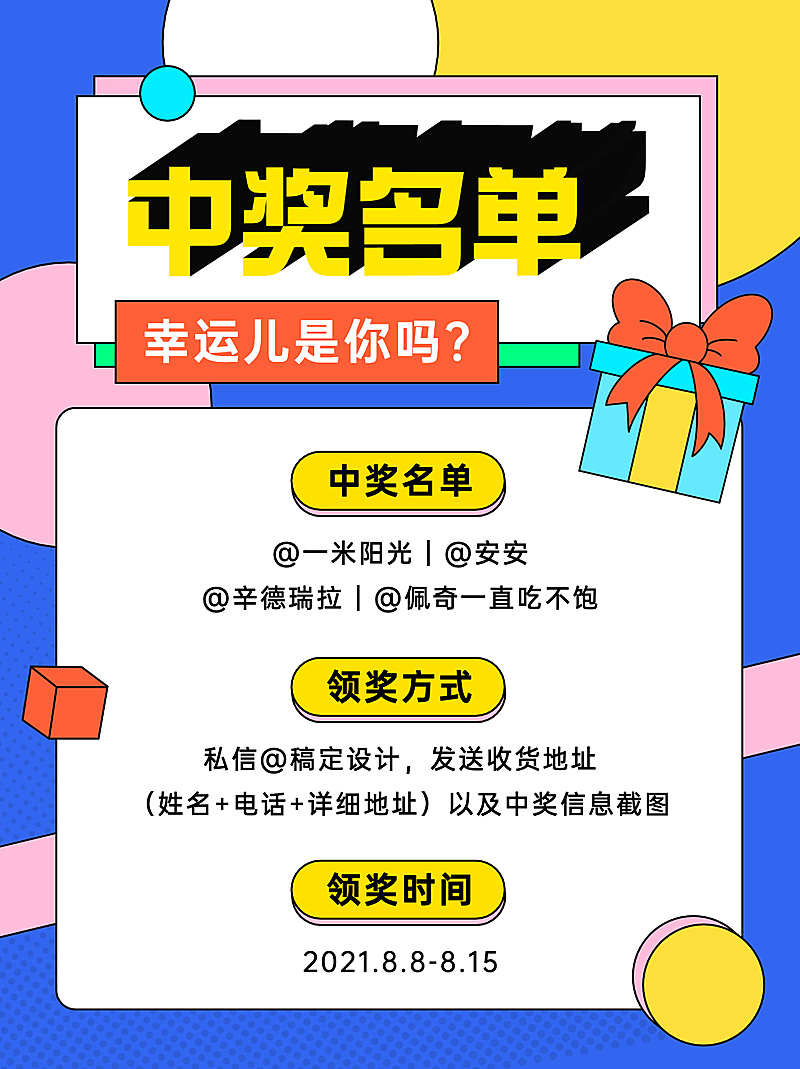 扁平风孟菲斯活动公告小红书配图