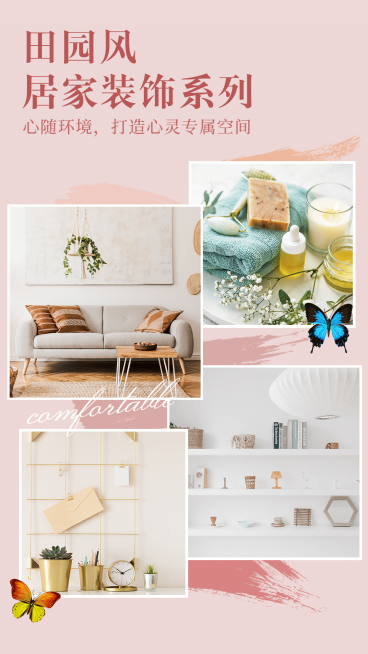 简约ins风产品展示4图框预览效果