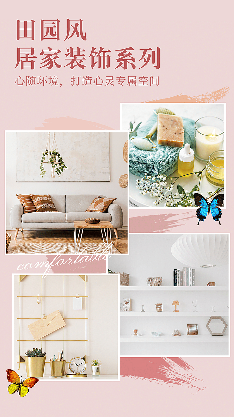 简约ins风产品展示4图框