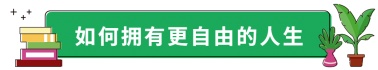 MBE风格情感两性情绪生活情商沟通人际家庭关系公众号文章标题