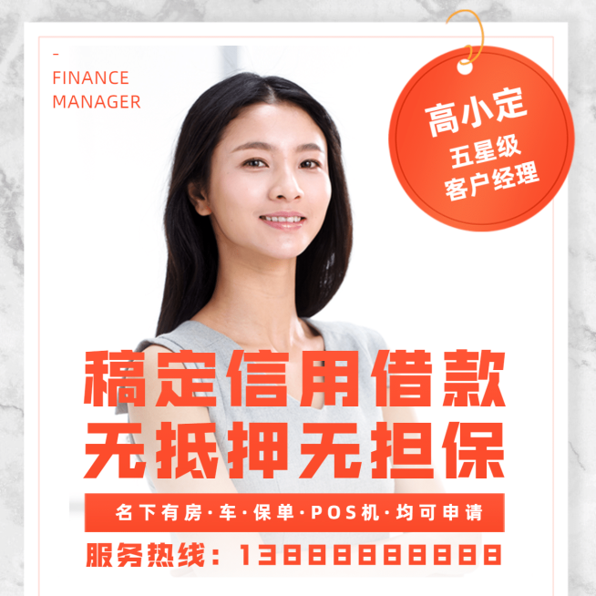金融保险个人形象实景朋友圈封面预览效果