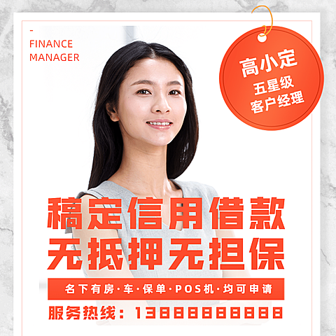 金融保险个人形象实景朋友圈封面