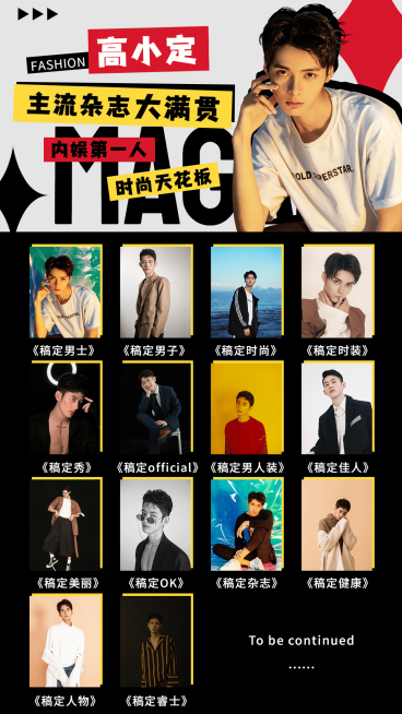 时尚数据实绩喜报战报宣传人物海报预览效果