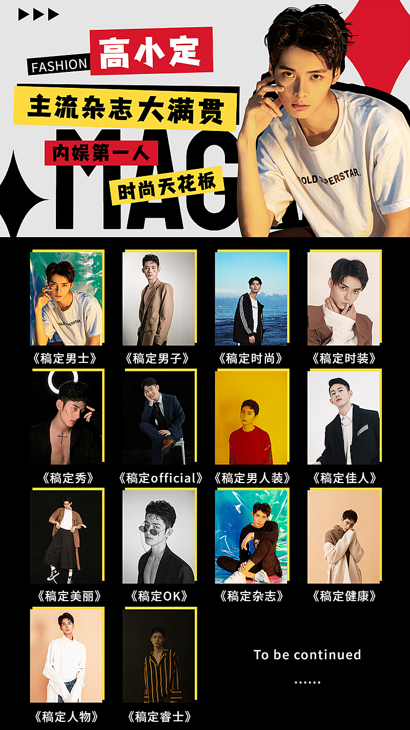 时尚数据实绩喜报战报宣传人物海报