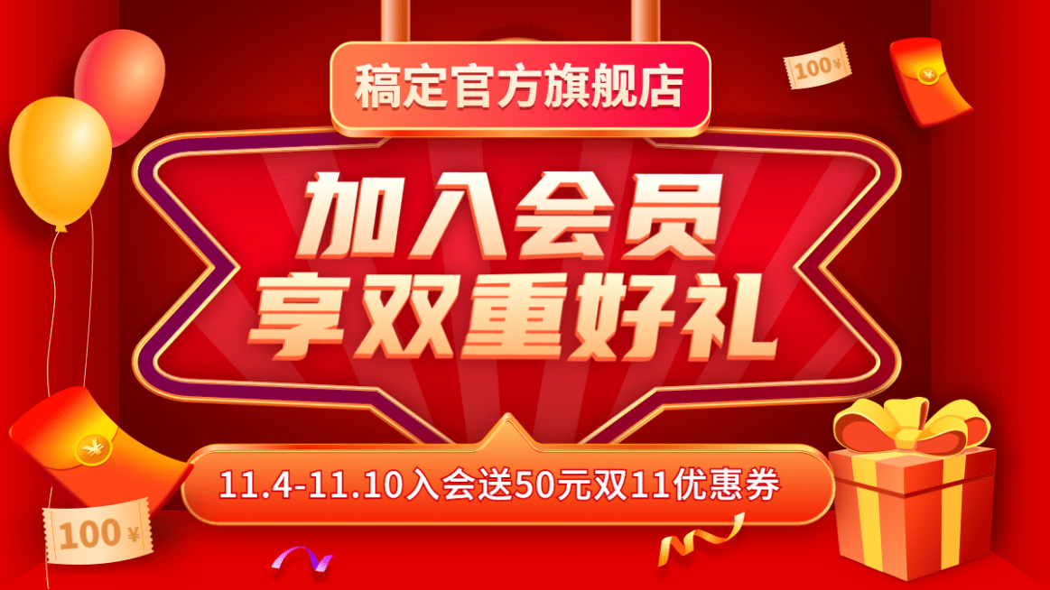 会员活动插画海报banner预览效果